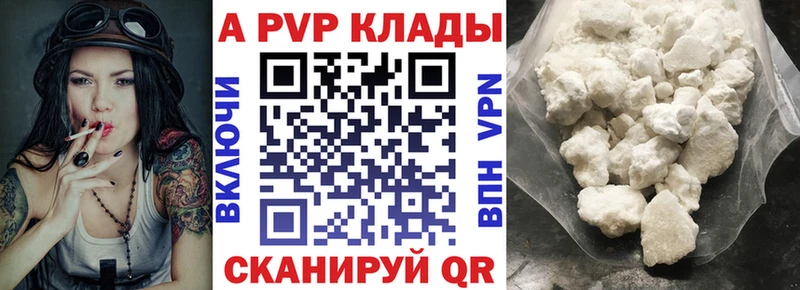 Купить где  Руза  APVP крисы CK 