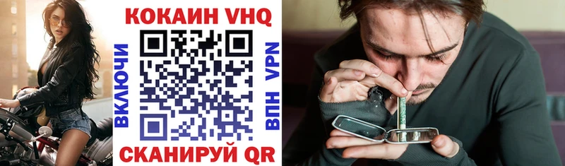 Купить где  Руза  Кокаин VHQ 