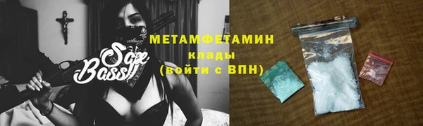 метамфетамин Каменногорск