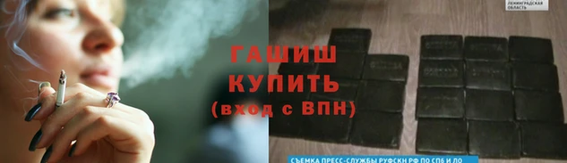 метамфетамин Каменногорск