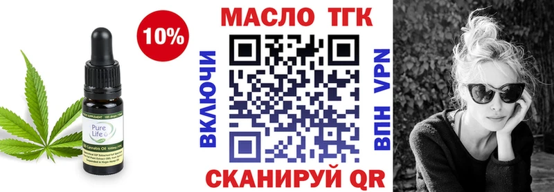 Купить где  Руза  ТГК THC oil 